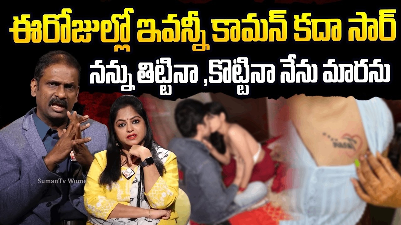 ఇంత పొగరుగా ఉన్నావ్ ఏంటి తల్లి | Andamaina Jeevitham   Dr Kalyan Chakravarthi & Anchor Jaya