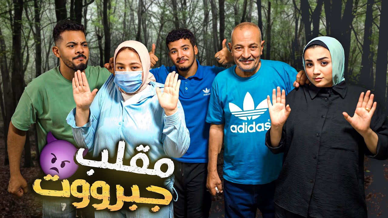 مقلبت العائلة بالكامل🥳ردة فعلهم وحشة😫( صعبوا علينا )