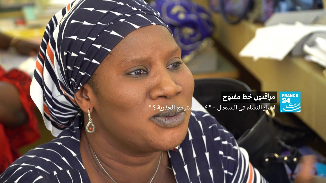 أسرار النساء في السنغال - 