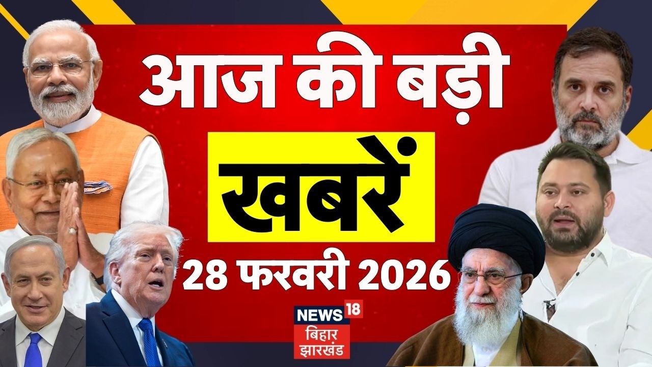 Aaj Ki Taaja Khabar : आज की बड़ी खबरें | Israel Attack on Iran Update | Tejashwi Yadav in Rajya Sabha