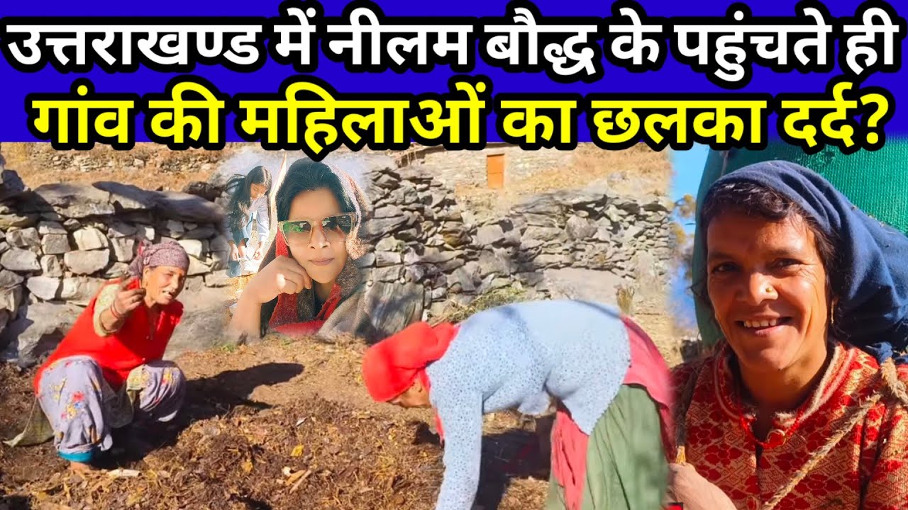 शहरों से सैकड़ों किलोमीटर दूर पहाड़ी महिलाएं डॉ अम्बेडकर के बारे में कितना जानते हैं? एक खास चर्चा 