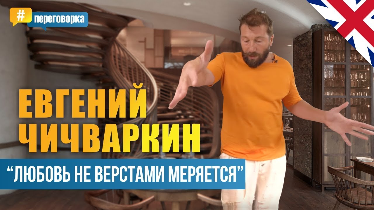 Евгений Чичваркин - Геев не брать l Член для Канделаки l Смерть мамы