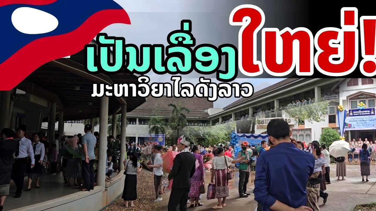 laos: เกิดอะไรขึ้น มหาวิทยาลัยดัง เวียงจันทน์ 