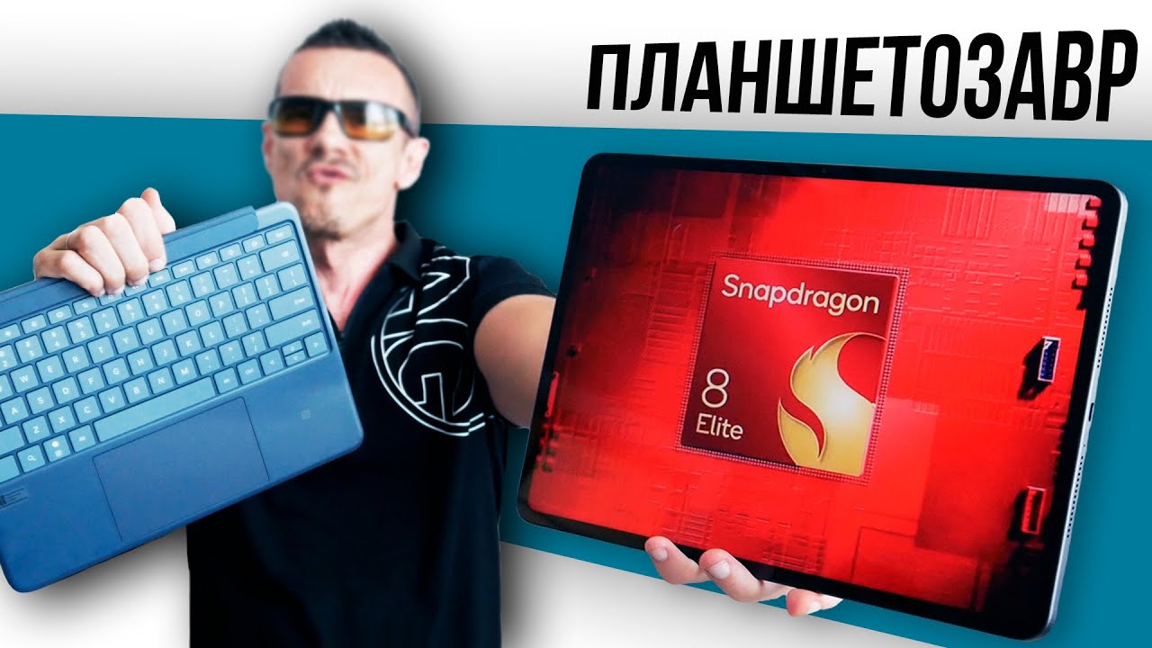 Кислородный планшет №3: ONEPLUS PAD 3 - ЗВЕРЬ на МАКСИМАЛКАХ