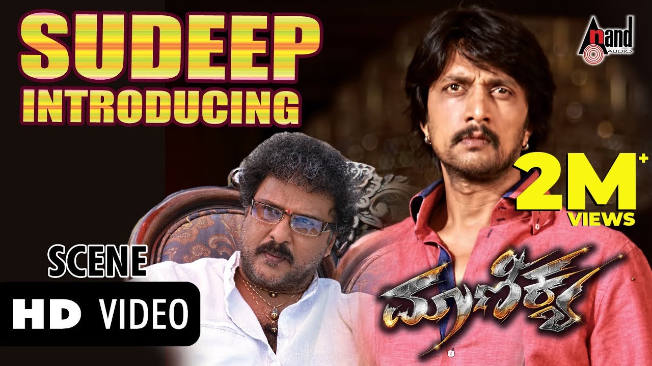 Maanikya || Sudeep Introducing Himself As Son Of Ravichandran Scene || Arjun Janya || M.K.N.Movies