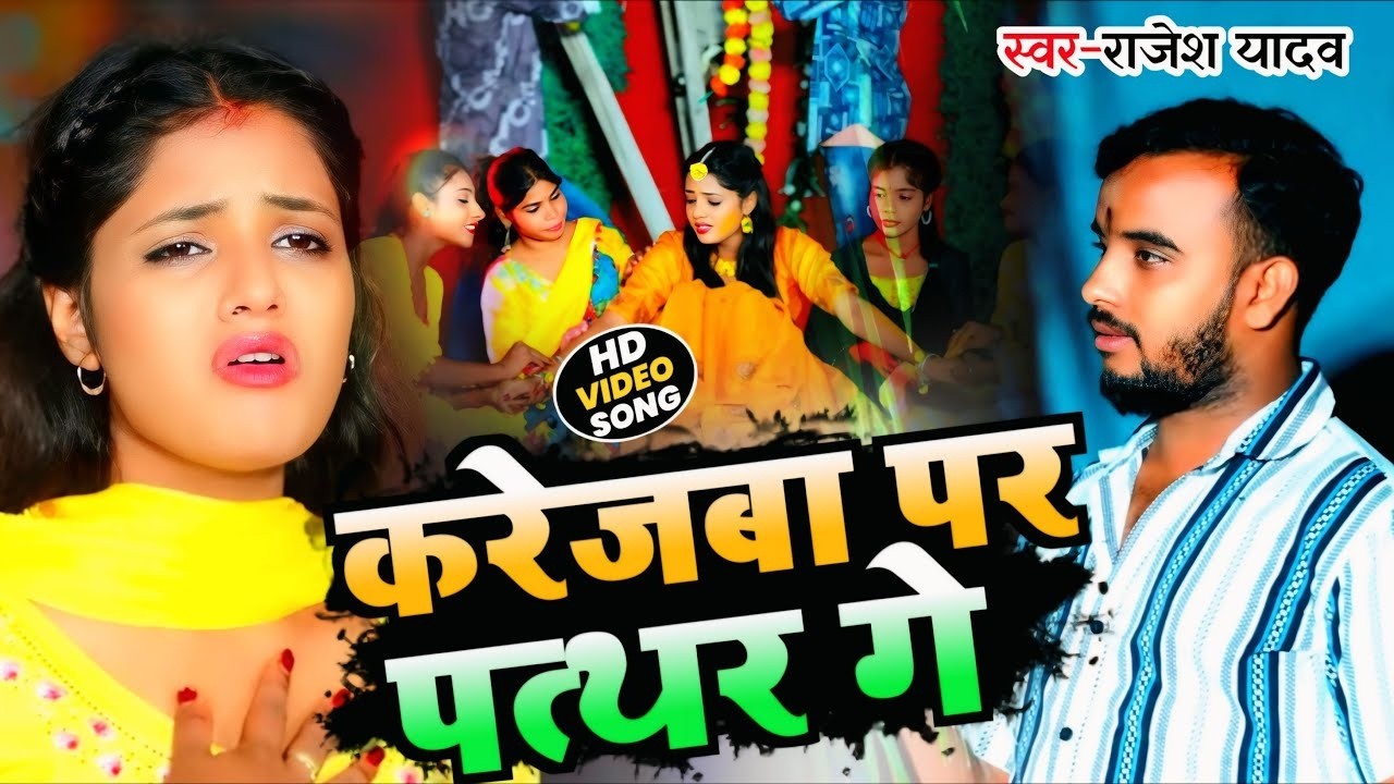 #Video | बिगहा के बिगहा तहरा नामे क देहब | #Aditya Samrat, Khushi Kakar | New #Rangdaari Song 2026