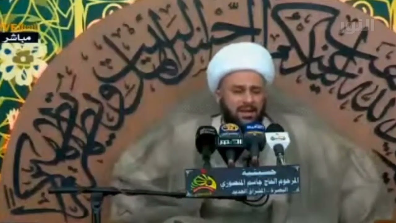 أأنسى حُسَيناً بِالطفوفِ مجدَّلاً على ظَمَأٍ والماءُ يَلمَعُ طَامِيَا_نعي الشيخ زمان الحسناوي