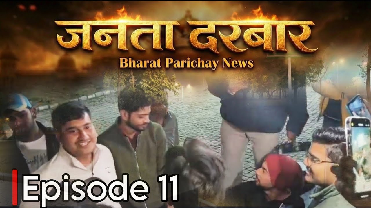 Rewa Atal Park becomes a performance platform for young artists | Guitar, Singing, Hip Hop Cipher | Janta Darbar