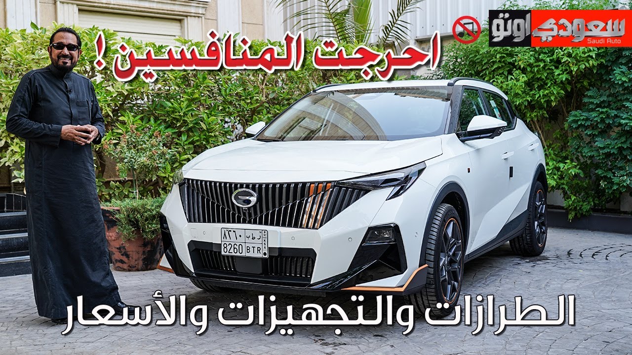 جي إيه سي GS3 إم زووم موديل 2024 | بكرأزهر| GAC GS3 Emzoom | شركة الجميح للسيارات | سعودي أوتو