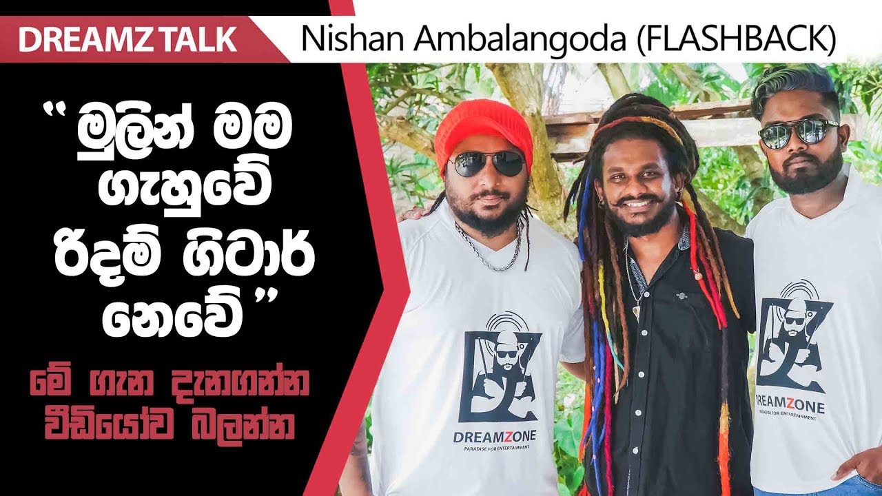 DREAMZ TALK | Episode #03 | Nishan Ambalangoda | Flashback
