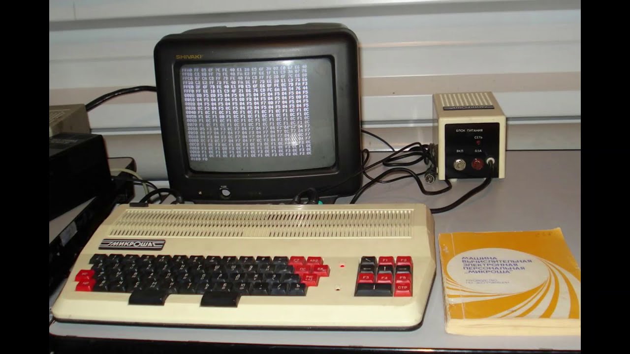 Computer, a fast Soviet-Russian Synthpop song from the 80s /Ein russischer Elektropunk Song der 80er