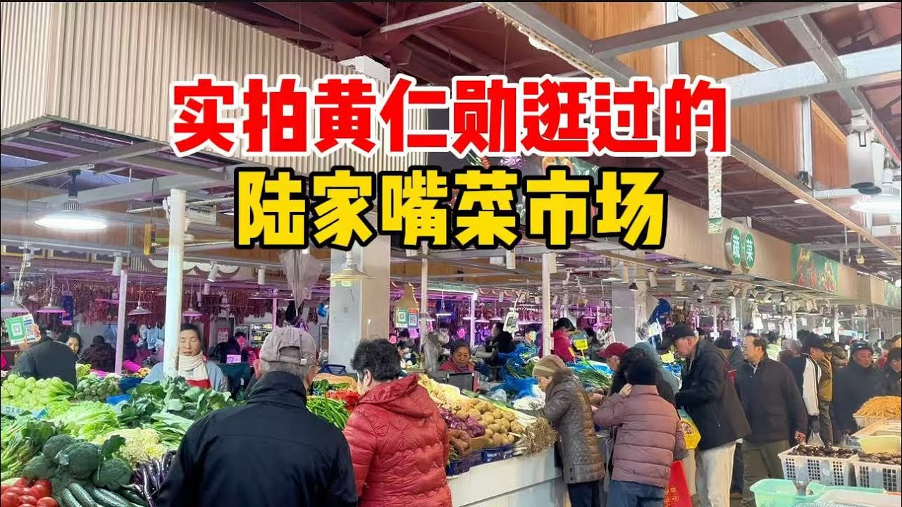 实拍！黄仁勋逛上海陆家嘴菜市场！水果摊老板现身谈场景，看看市中心菜价