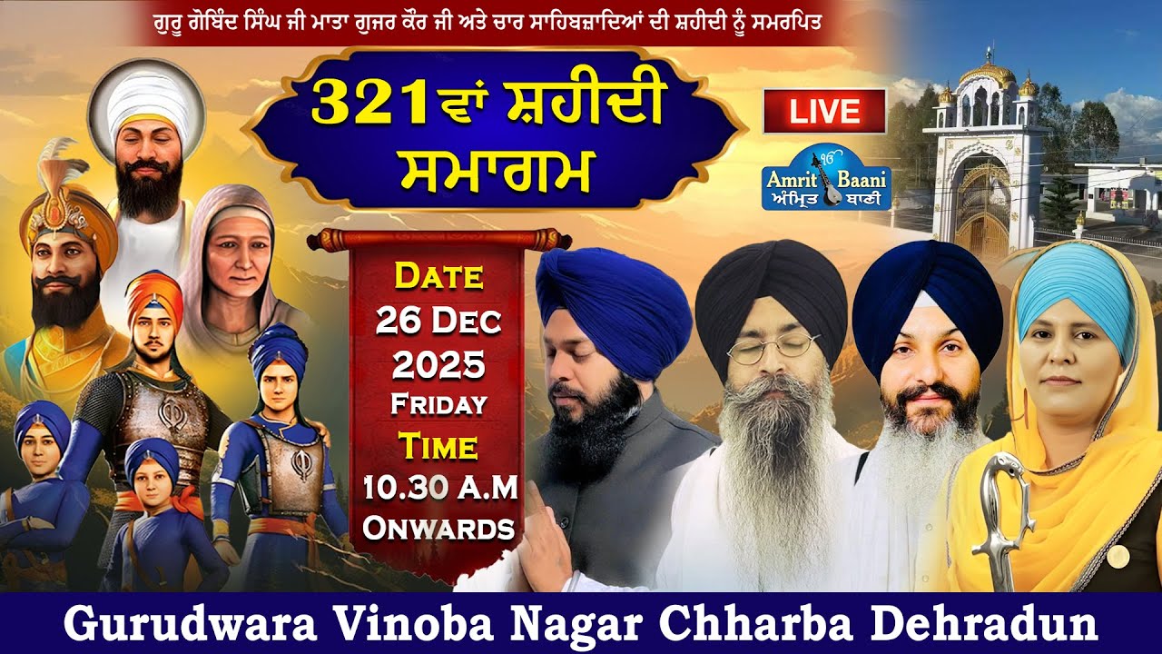 🔴Live ! Shaheedi Samagam | Gurudwara Vinoba Nagar Chharba Dehradun (26 Dec 2025 )