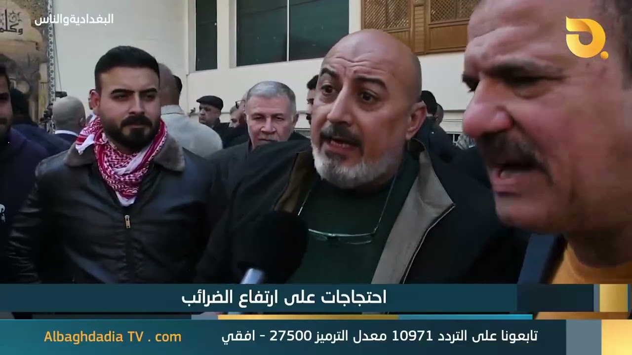 البغدادية والناس 