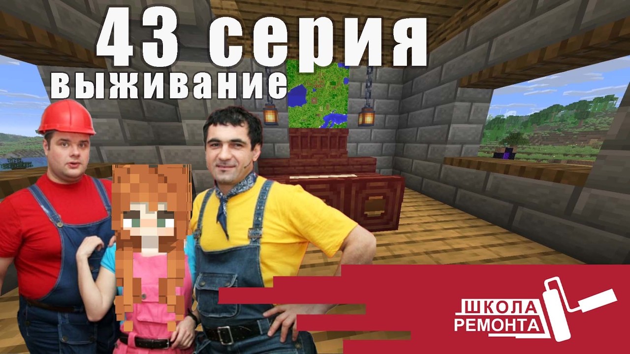 Царское ложе. Серия 43. Выживание в Minecraft. 26.1-snapshot-7