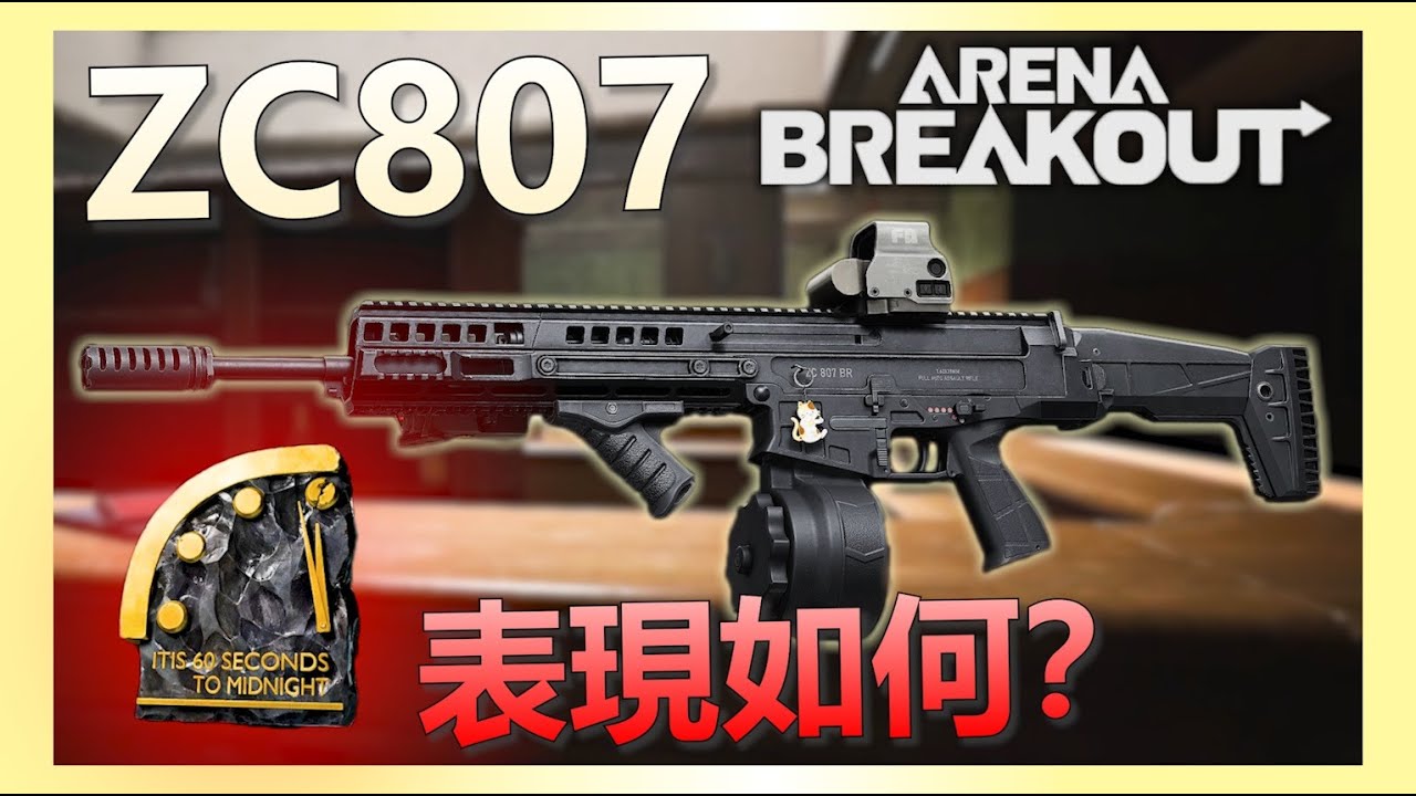 《暗區突圍PC》新大金法厄同！使用新槍ZC807北山酒店1V4！
