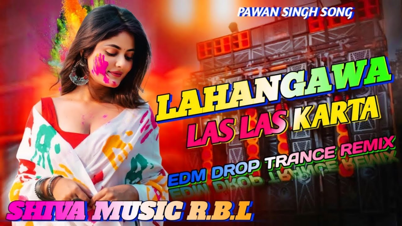 Lahangva las las kerta dj song Remix |humming bass remix | pawan singh song | Shiva music raebareli 