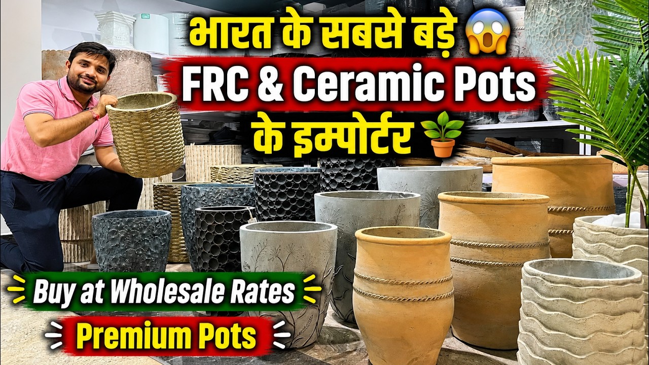भारत के सबसे बड़े FRC & Ceramic Pots के इम्पोर्टर 😱 Buy at Wholesale Rates 🪴 Premium Pots