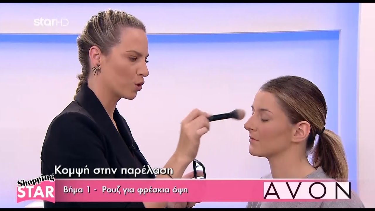 Το Iδανικό Μακιγιάζ by AVON  - «Κομψή στην παρέλαση»