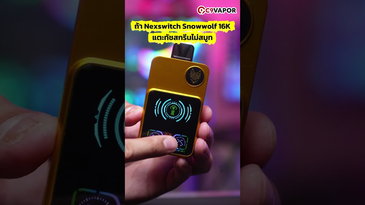 วิธีแก้ปัญหาพอต จอทัสกรีน nexswitch snowwolf 16k กดไม่ค่อยได้