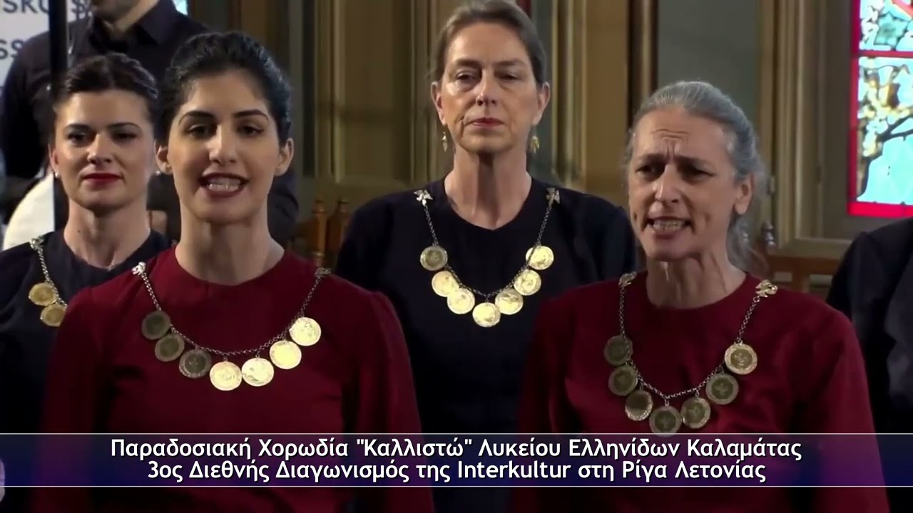 Παραδοσιακή χορωδία 
