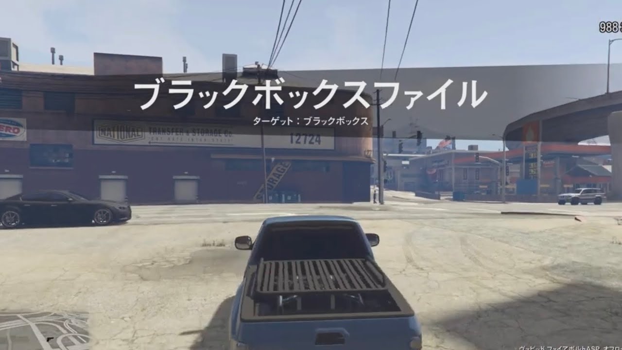 【GTA5オンライン】ブラックボックスファイル【FIBファイルミッション】