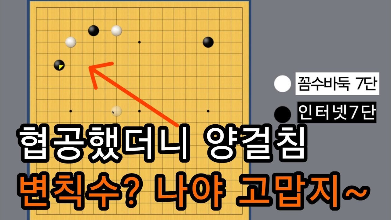 집 깨기란 이런 거지.