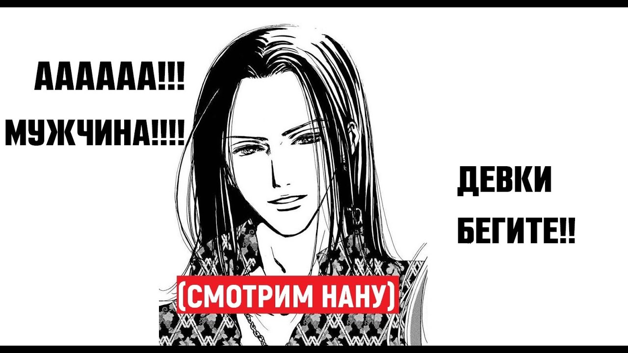 СМОТРИМ НАНУ И СТАВИМ ДИАГНОЗЫ