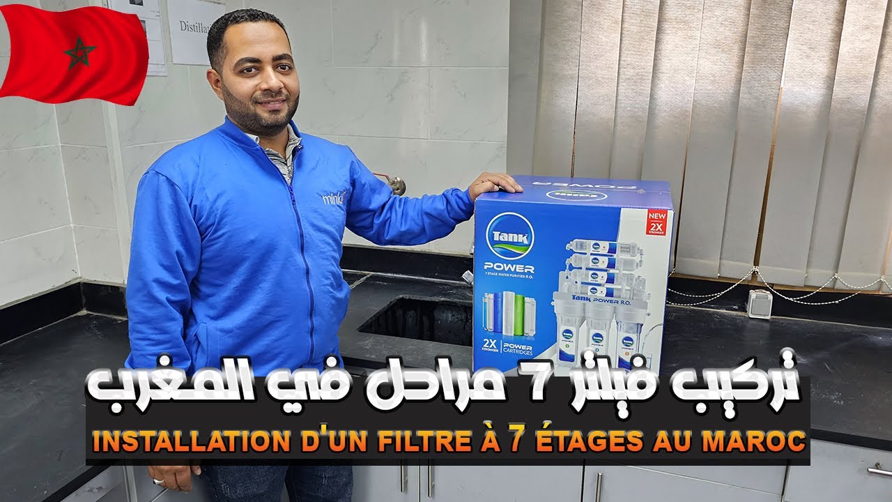 تركيب تانك فلتر 7 مراحل في المغرب