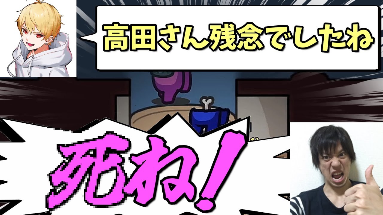 現行犯キルを煽ったらブチギレされたｗｗｗｗｗ【AmongUs / 宇宙人狼】