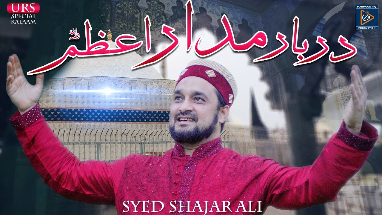 Syed Shajar Ali Makanpuri | Darbare Madare Azam | Urs Kalam 2022 | Manqabat Hazrat Zinda Shah Madar