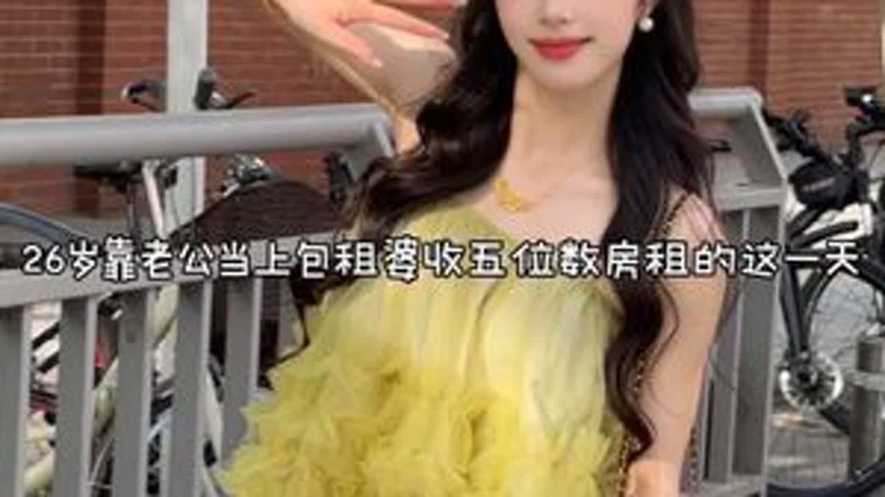 日子长长久久 幸福小有小有 #记录真实生活 #婚后生活 #日常vlog