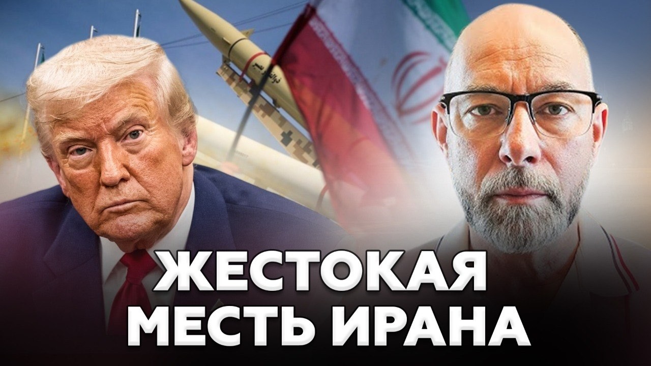 🤯ЭТО НАЧАЛО! Иран применил НОВУЮ РАКЕТУ для мести. США врасплох. Трамп пошел на крайние меры.ЖДАНОВ