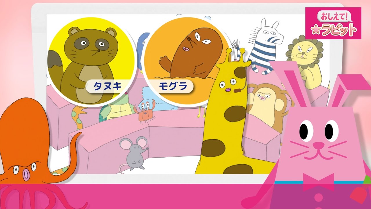 法の支配 - キッズ外務省　おしえて！☆ラビット -