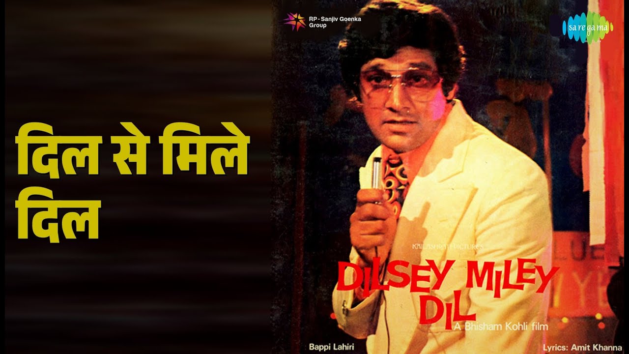 दिल से मिले दिल | Dilsey Miley Dil | Kishore Kumar Songs | Vishal Anand