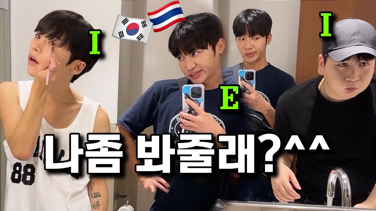 ep3.외로운 극E의 방콕여행 브이로그 VLOG feat.제롬 글리 채우