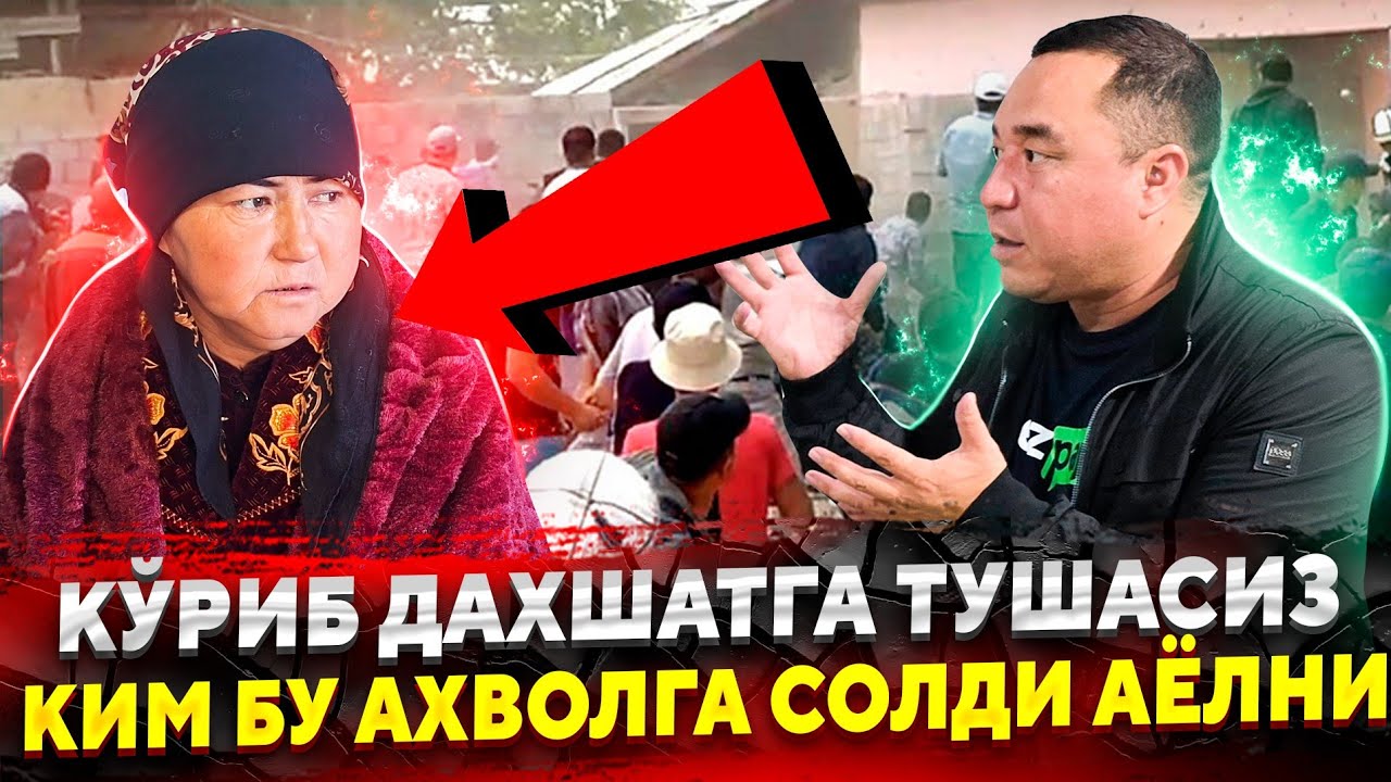ХАММАСИ ТАМОМ БУЛДИ УЗБЕК АЁЛИНИ УЯТ БУЛСА ХАМ КУРСАТАМАН...