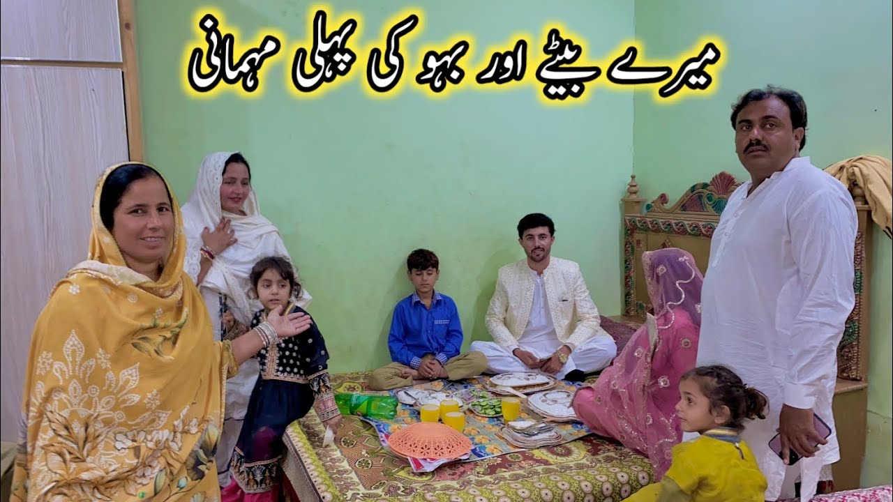 Maray Bata Aur Bahu Ki Pahli Mehmani🥰||Daily Routine||