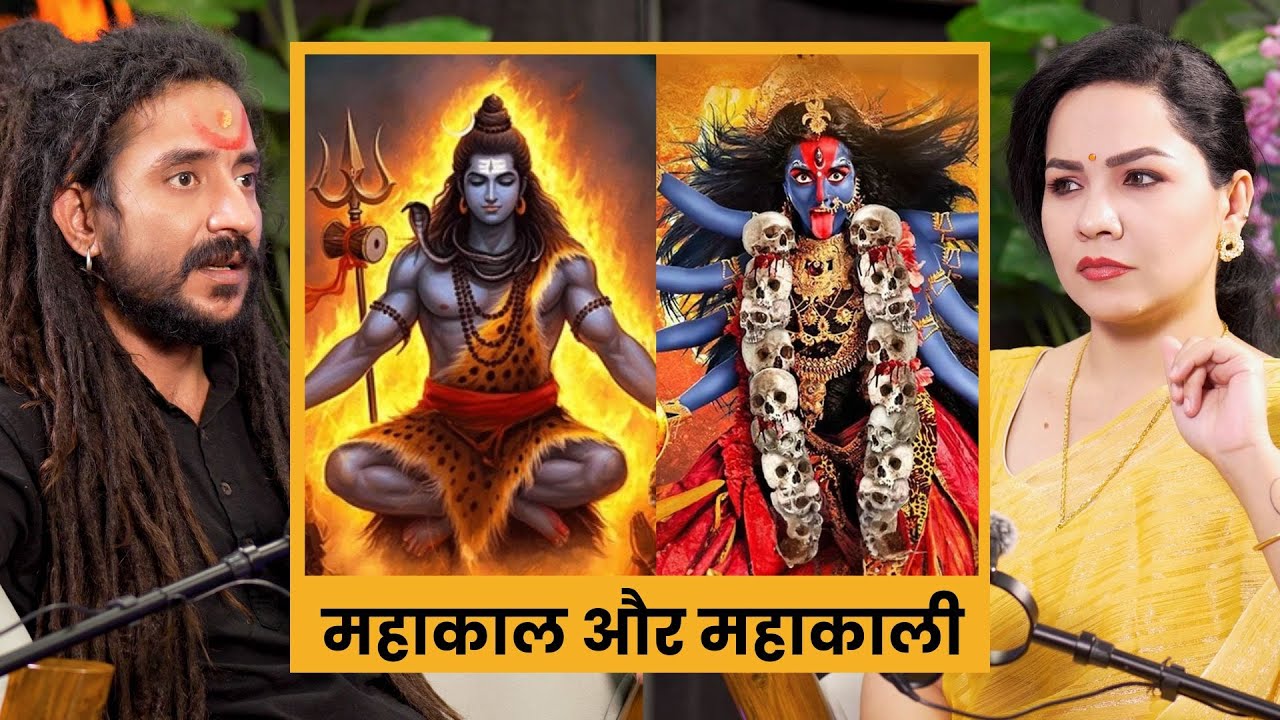 𝐂𝐚𝐧 𝐌𝐚𝐡𝐚𝐤𝐚𝐥 & 𝐌𝐚𝐡𝐚𝐤𝐚𝐥𝐢 𝐁𝐞 𝐊𝐞𝐩𝐭 𝐓𝐨𝐠𝐞𝐭𝐡𝐞𝐫 𝐚𝐭 𝐇𝐨𝐦𝐞? | 𝐑𝐮𝐝𝐫𝐚𝐍𝐚𝐭𝐡 𝐉𝐢 | 𝐓𝐡𝐞 𝐌𝐮𝐦𝐭𝐚 𝐏𝐨𝐝𝐜𝐚𝐬𝐭