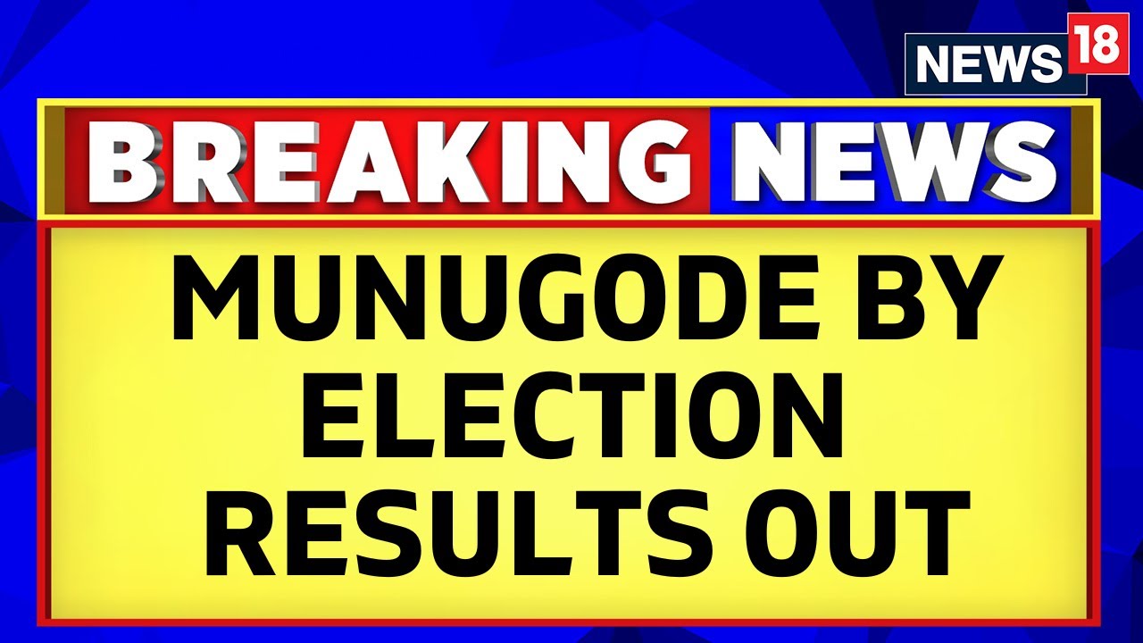 Munugode News Today | Munugode Telangana By Election Results 2022 | BJP | Congress | English News