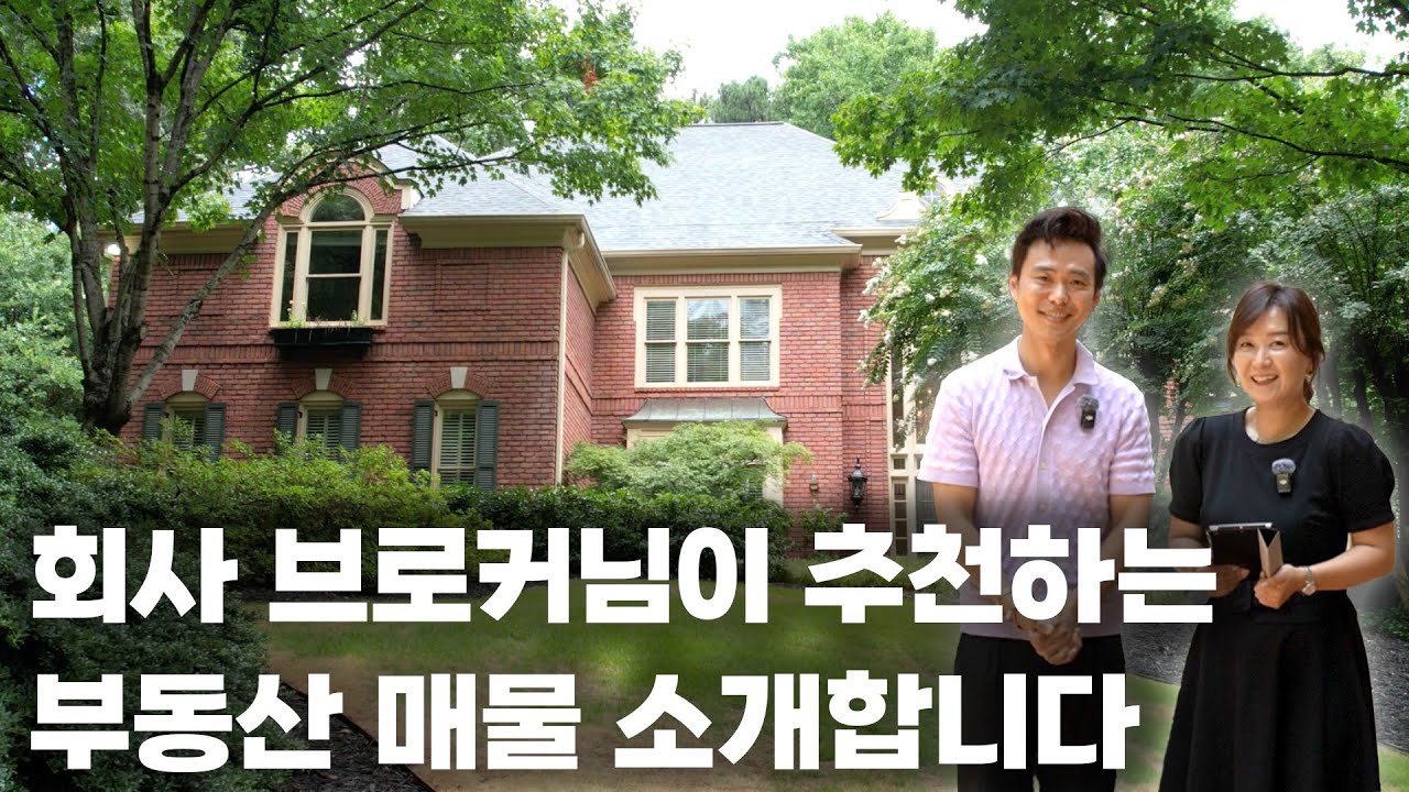 조지아주 마리에타(Marietta)에 위치한 싱글홈  뒷마당이 포인트!