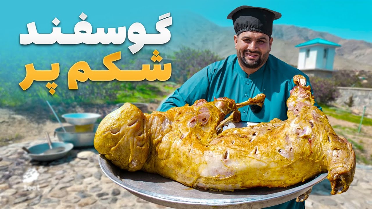 لقمه - تهیه گوسفند شکم پر در گلغندی ولایت پروان