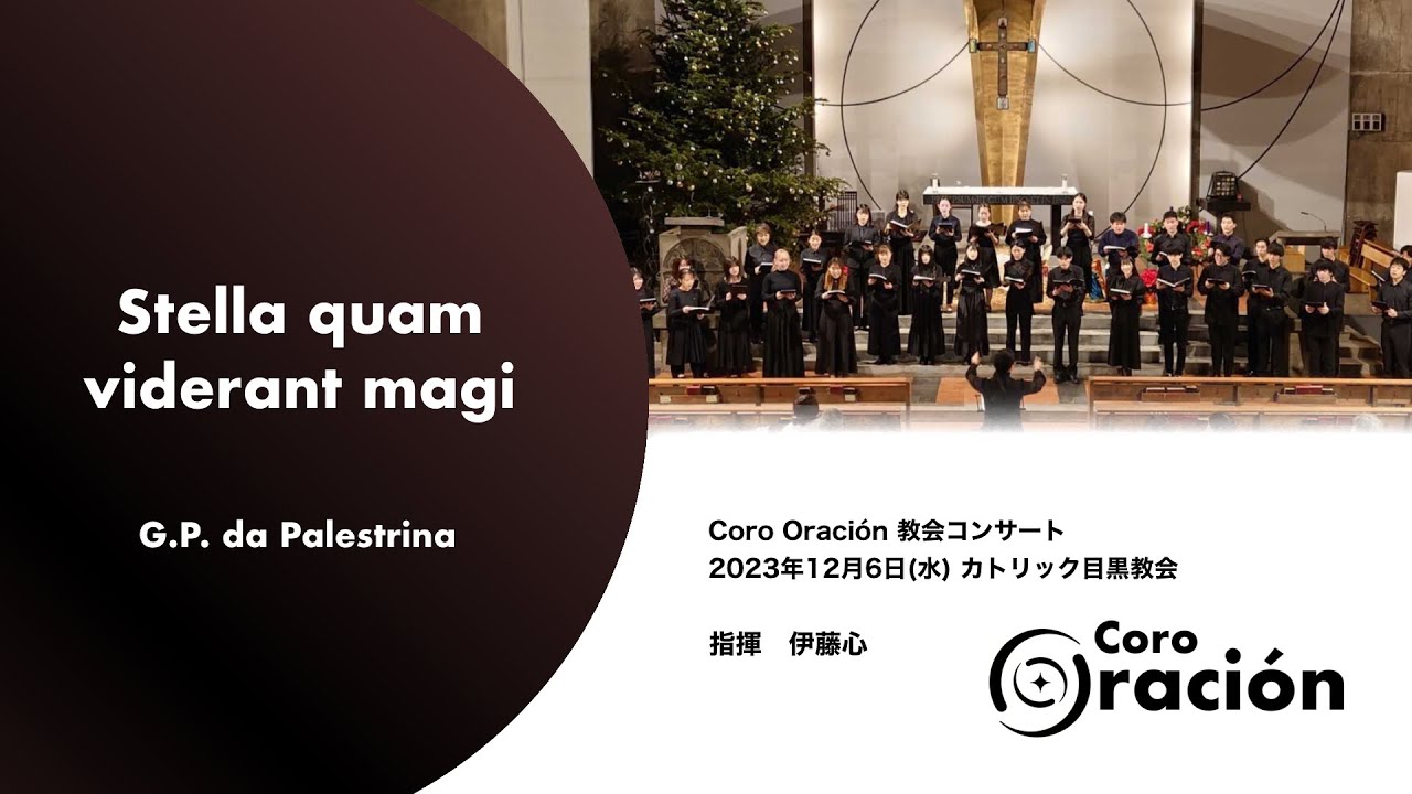 Stella quam viderant magi (G.P. da Palestrina) / Coro Oración