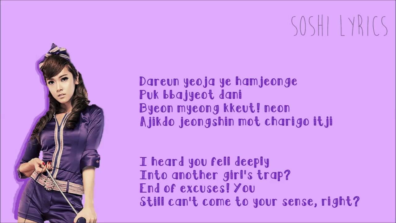 Girls' Generation SNSD (소녀시대) Hoot Color Coded Lyrics [Eng Sub & Rom]