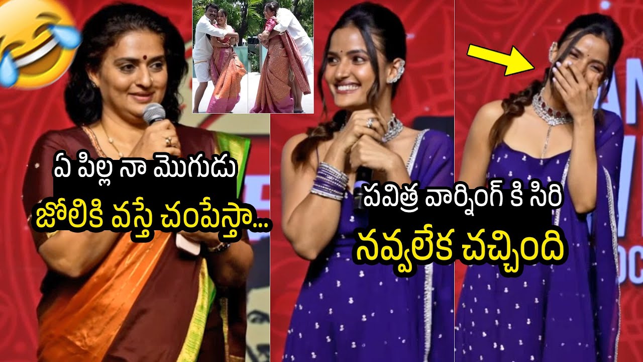 సిరి నవ్వలేక చచ్చింది 😂 Pavitra Lokesh Funny Warning To Siri Hanmanth | Naresh Vijay Krishna