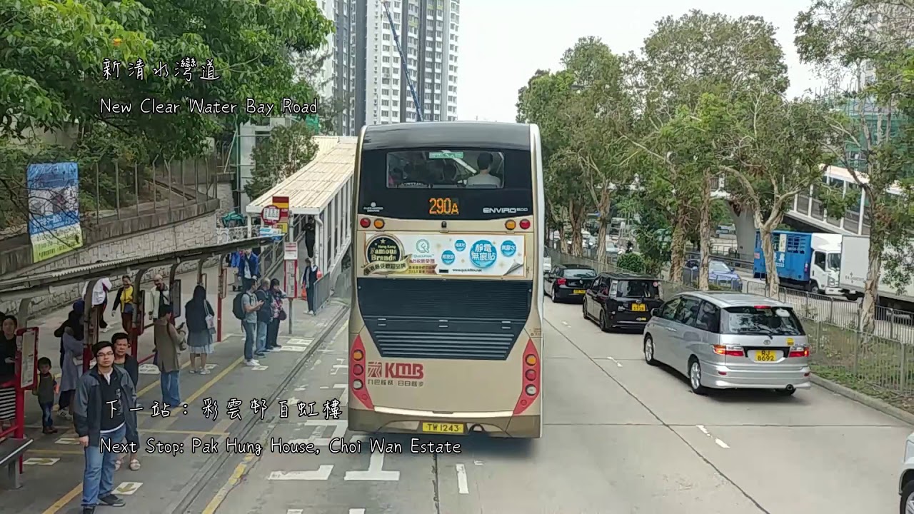 九龍巴士 KMB 88線行車片段（往大圍站）