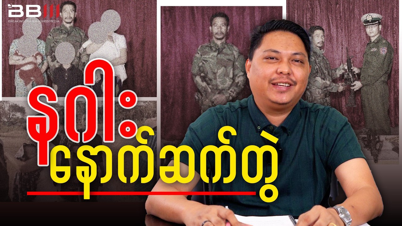 မပြီးနိုင်သေးသော တီကောင် (ခ) နဂါး ဇာတ်လမ်း