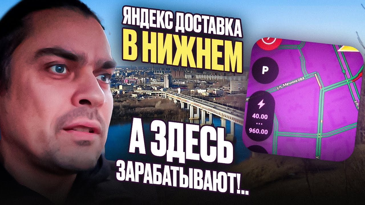 Яндекс доставка в Нижнем Новгороде. Город умеет удивлять!