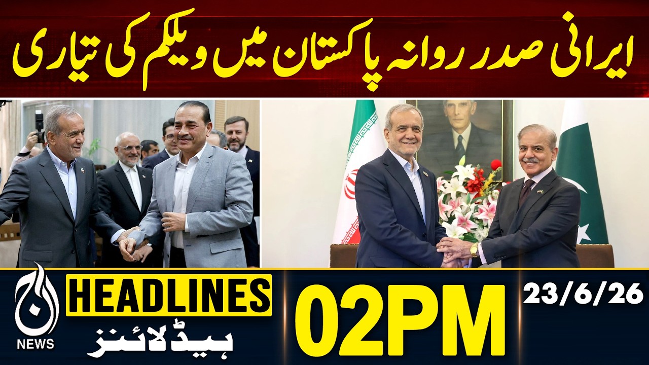 Iran President Visit Pakistan | Welcome Preparations - 02PM HEADLINES | 23 June | Pakistan News