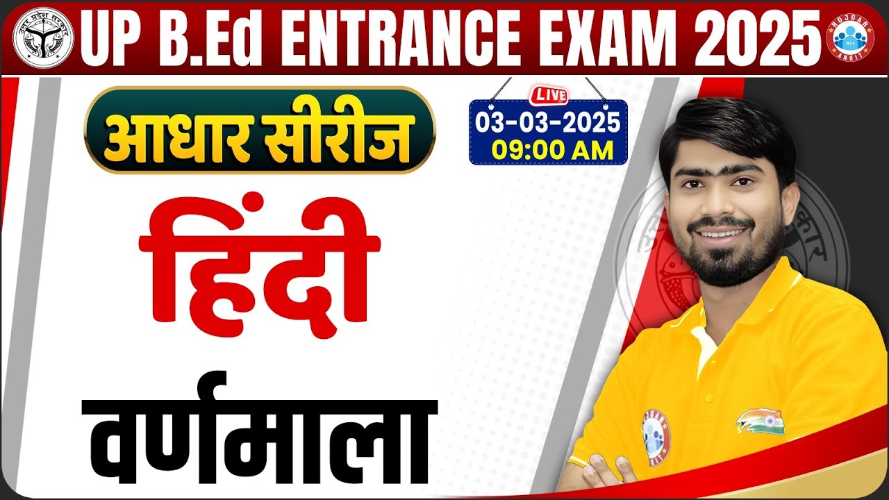 UP BED Entrance Exam 2025 | UP BED Hindi Class | वर्णमाला | Hindi For BED Entrance Exam